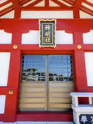 神明社(鎌島)の本殿・本堂
