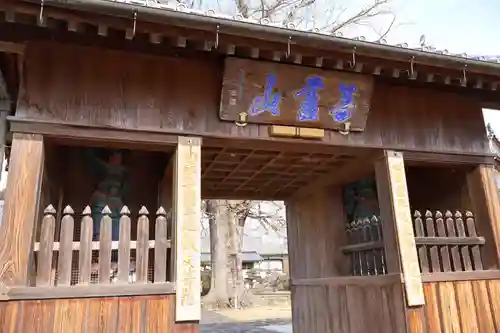 地蔵寺(徳島県)