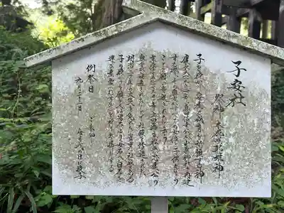 山家神社(長野県)