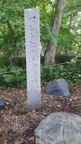 千歳神社のその他建物