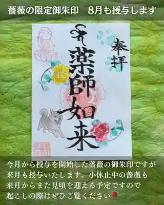 宝光寺(北海道)