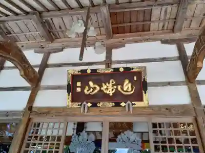 長徳寺(岩手県)