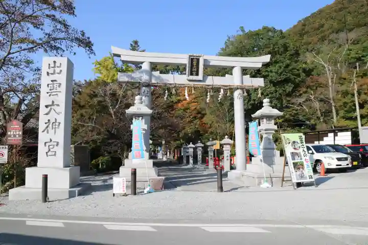 出雲大神宮の鳥居