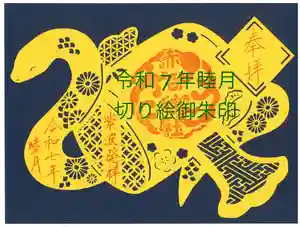 志賀理和氣神社(岩手県) 2025年01月01日(水)〜(2024年12月23日(月) 20時05分45秒投稿)
