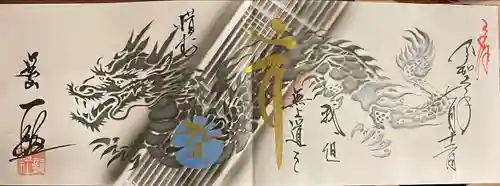 一龍院の御朱印