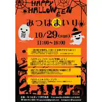 三津厳島神社(愛媛県)