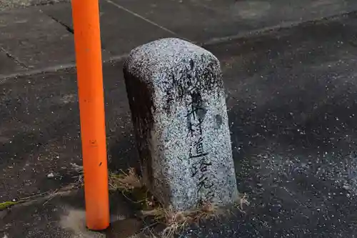 愛宕神社の周辺