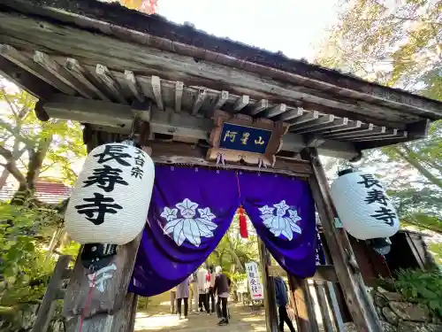 国宝　長寿寺(滋賀県)