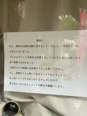 金刀比羅神社の{uncategorized: "未分類", other: "その他", undefined: "問題あり", building: "その他建物", grave: "お墓", sacred_gate: "鳥居", guardian: "狛犬", statue: "像", buddha: "仏像", history: "歴史", nature: "自然", garden: "庭園", animal: "動物", pagoda: "塔", temizu: "手水舎", mountain_gate: "山門・神門", sanctuary: "本殿・本堂", subordinate: "末社・摂社", art: "芸術", scenery: "景色", jizo: "地蔵", ema: "絵馬", goshuin: "御朱印", omikuji: "おみくじ", items: "授与品その他", amulet: "お守り", goshuincho: "御朱印帳", eats: "食事", festival: "お祭り", votive_dance: "神楽", shichigosan: "七五三参", wedding: "結婚式", experience: "体験その他", initially: "初詣", around: "周辺", anti_infection: "感染症対策"}