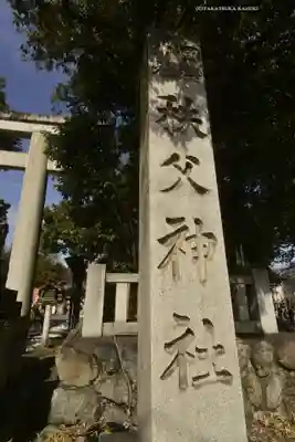 秩父神社(埼玉県)