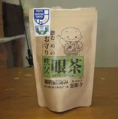 秩父札所十三番 慈眼寺(埼玉県)