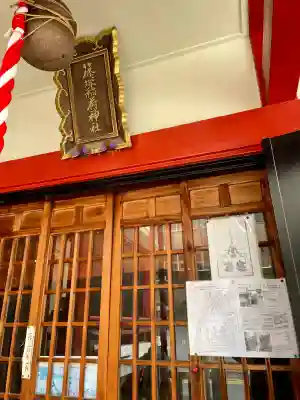 篠塚稲荷神社(東京都)