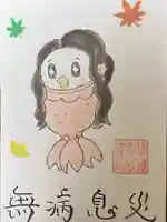 横浜御嶽神社の授与品その他