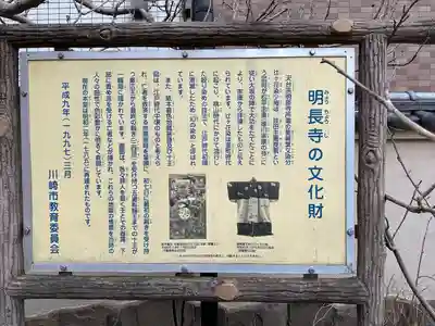 明長寺(神奈川県)