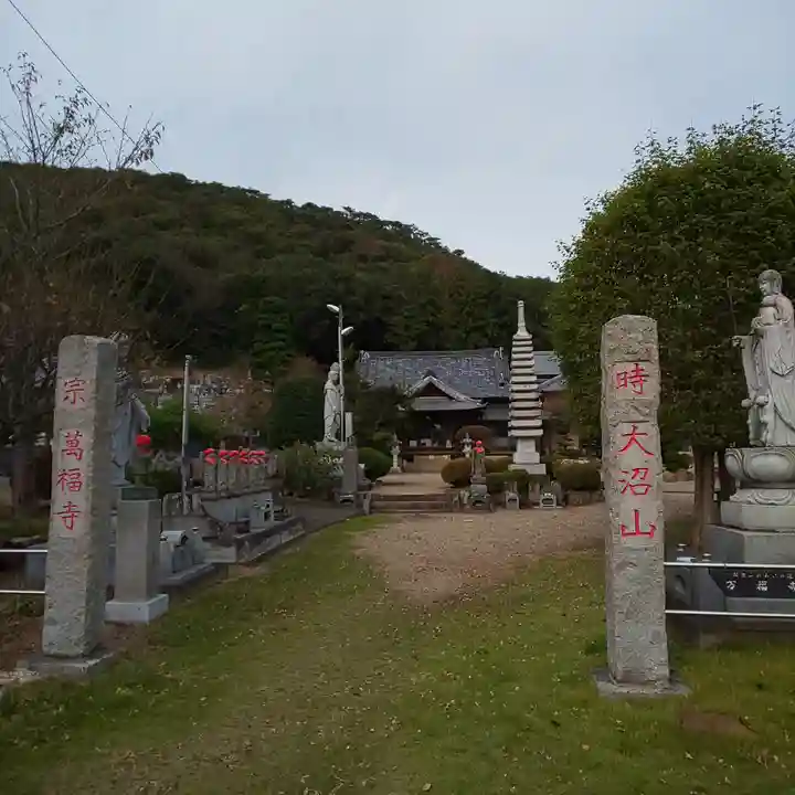 萬福寺のその他建物