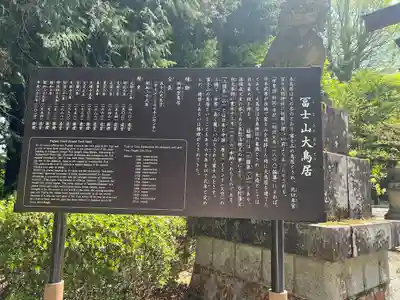 北口本宮冨士浅間神社(山梨県)