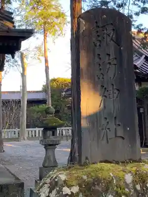 淺間神社（忍野八海）のその他建物