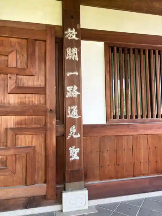 石峯寺(京都府)