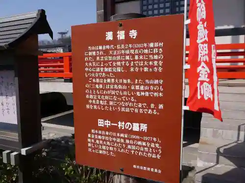 滿福密寺の歴史