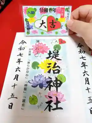 堤治神社(愛知県)