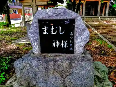 波限神社のその他建物