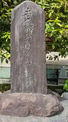 法華寺のその他建物