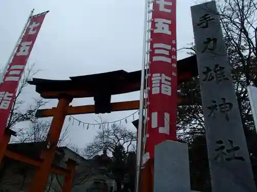 手力雄神社の鳥居