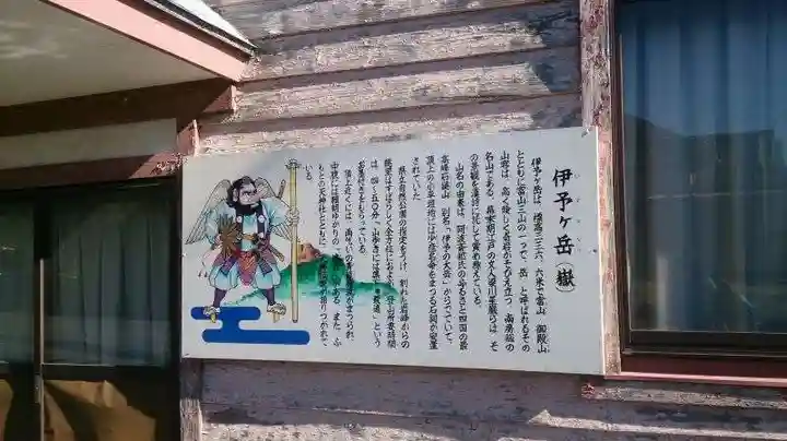 平群天神社のその他建物