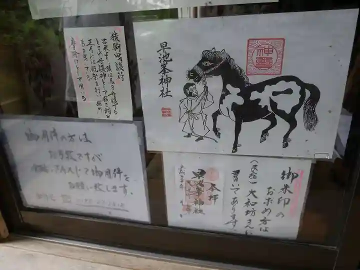 早池峯神社のその他建物