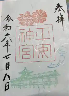 平安神宮(京都府)