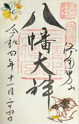 刺繍御朱印（秋　橘と鷹）