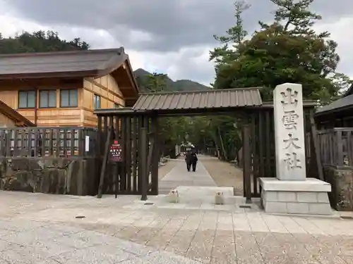 出雲大社の山門・神門