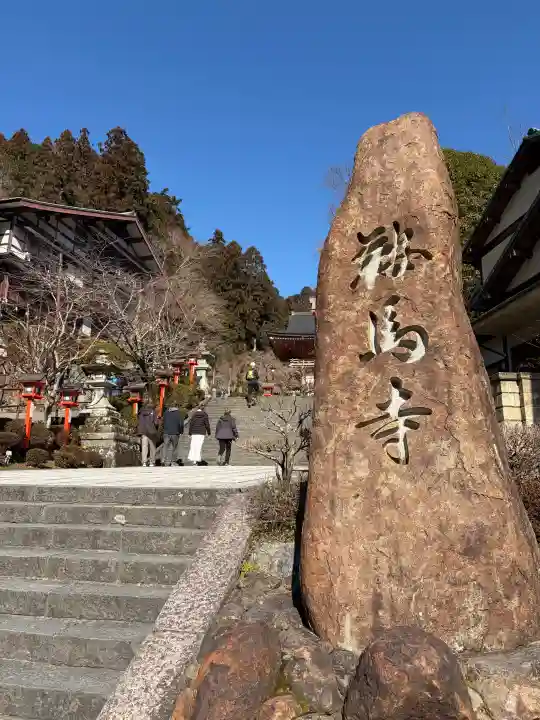 鞍馬寺(京都府)