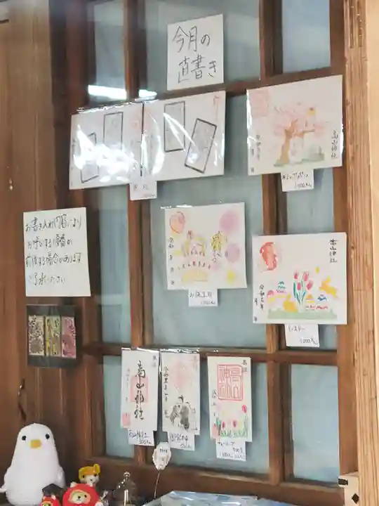 高山神社(群馬県)