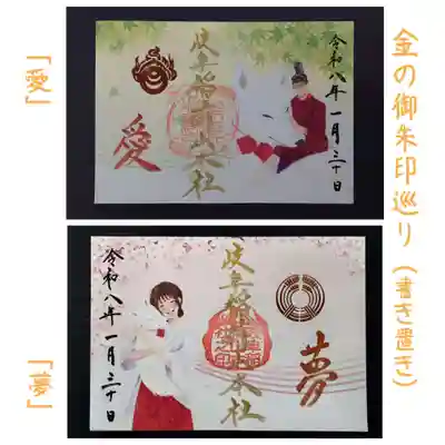 岐阜稲荷山本社(岐阜県)