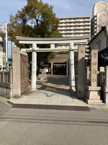 廣田神社の鳥居