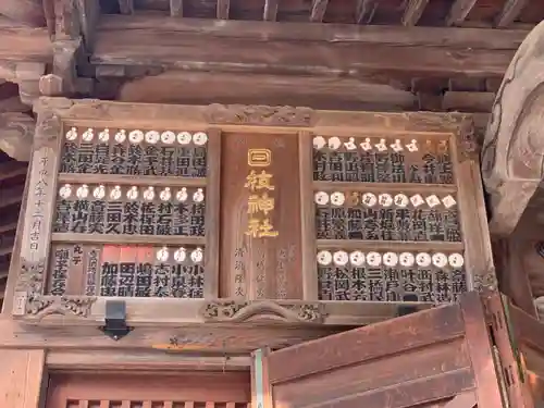 丸子山王日枝神社のその他建物