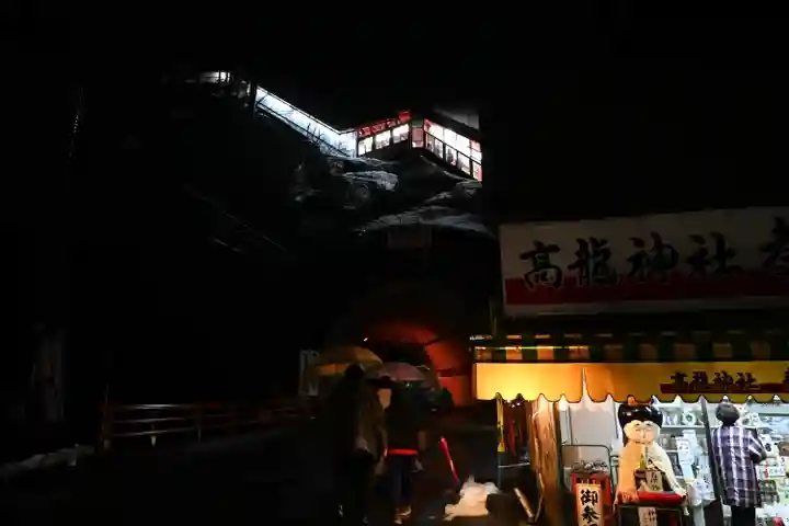 高龍神社(新潟県)