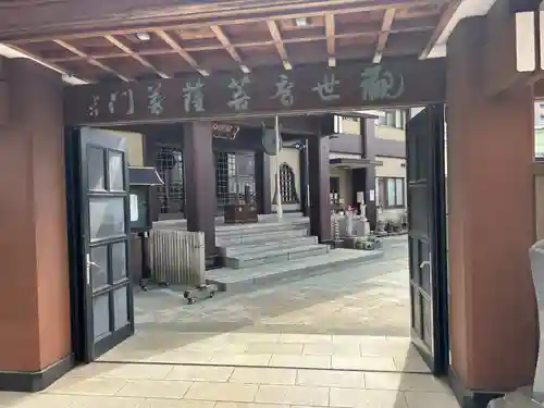 法昌寺(東京都)