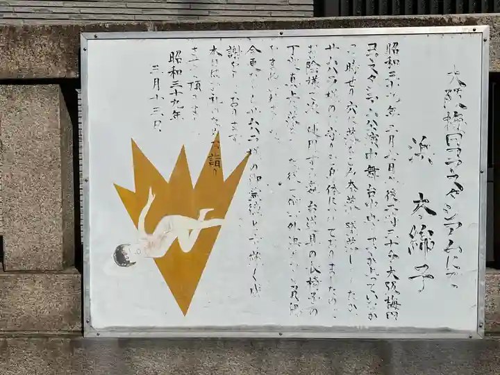 サムハラ神社(大阪府)