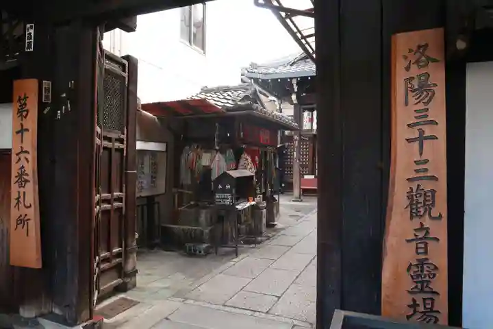 仲源寺の山門・神門