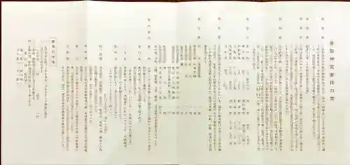 香取神宮(千葉県)