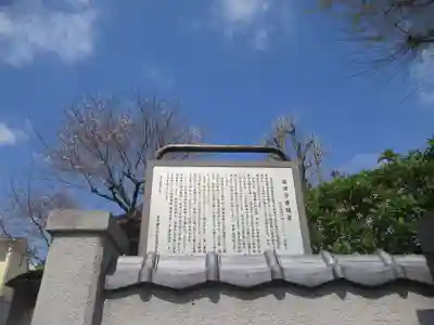 寿徳寺(東京都)