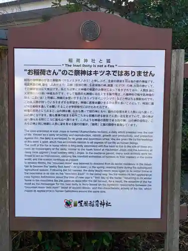 笠間稲荷神社の歴史