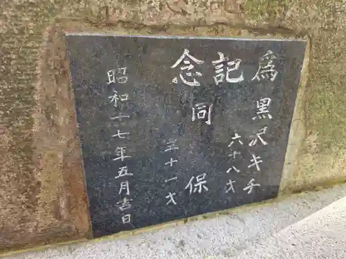 温泉神社〜いわき湯本温泉〜の狛犬