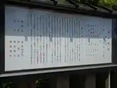 大泉諏訪神社(東京都)