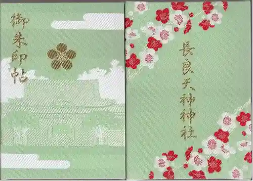 （長良）天神神社(岐阜県)