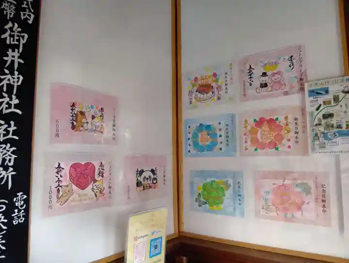 御井神社(岐阜県)