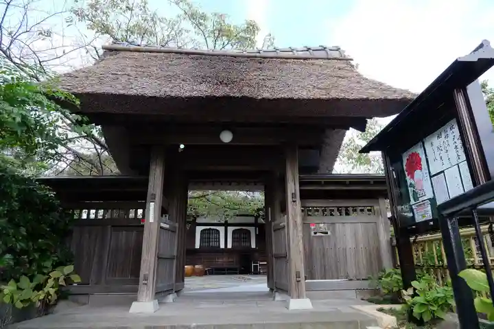 泥牛庵(神奈川県)