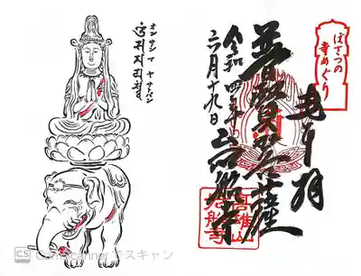 岩船寺(京都府)